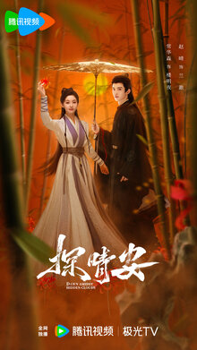 Dawn Amidst Hidden Clouds poster