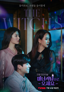 The Witch's Diner poster