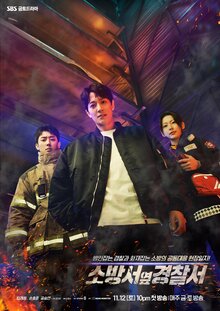 The First Responders poster