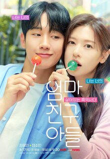 Love Next Door poster