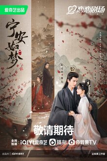 Story of Kunning Palace poster