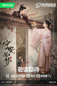 Story of Kunning Palace poster