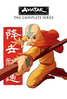 Avatar: The Legend of Aang poster