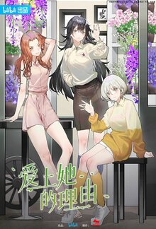 Aishang Ta de Liyou poster