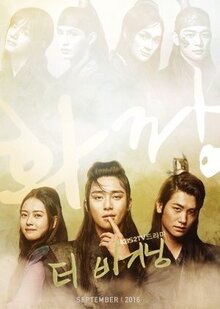 Hwarang: The Poet Warrior Youth poster