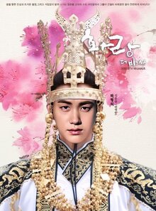 Hwarang: The Poet Warrior Youth poster