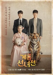 Mama Fairy and the Woodcutter poster