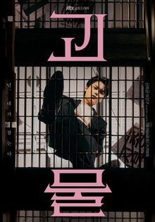 Beyond Evil poster