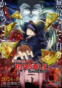 Mashle: Magic and Muscles poster