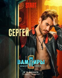 Central Russia's Vampires poster