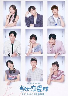 Fall in Love poster