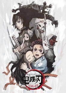 Demon Slayer: Kimetsu no Yaiba poster
