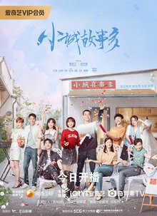 Small Town Stories poster