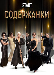 Gold Diggers poster