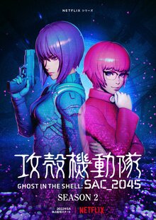 Ghost in the Shell SAC_2045 poster