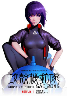 Ghost in the Shell SAC_2045 poster