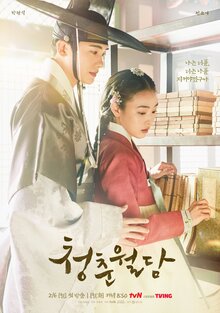 Our Blooming Youth poster