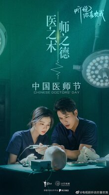 Love Heals poster