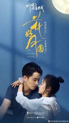 Love Heals poster