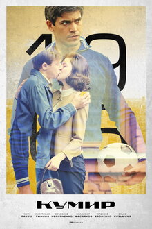 Kumir poster
