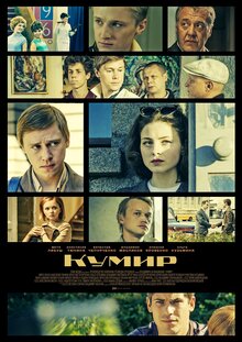 Kumir poster