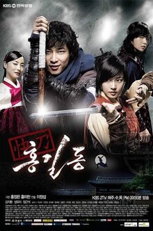 Hong Gil Dong poster