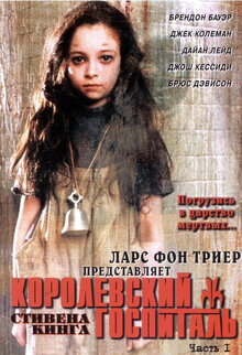 Постер сериала Королевский госпиталь