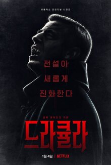 Dracula poster