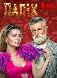 Papik poster