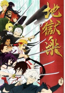 Hell's Paradise: Jigokuraku poster