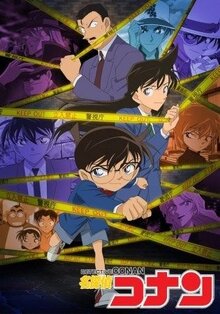 Meitantei Conan poster