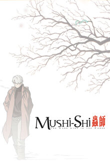 Mushi-Shi poster