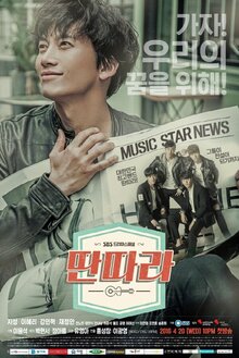 Entertainer poster