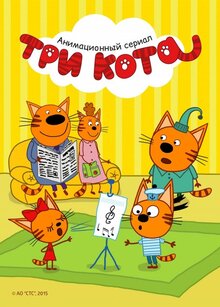 Tri kota poster