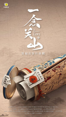 A Journey to Love poster