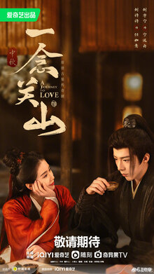 A Journey to Love poster