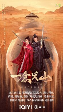 A Journey to Love poster