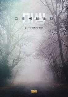 Missing: The Other Side poster