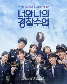 Rookie Cops poster