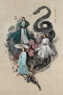 The Legend of Heroes poster