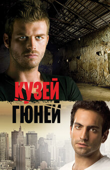 Kuzey Güney poster