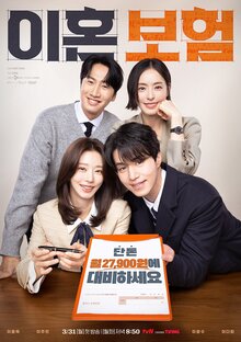 The Divorce Insurance poster