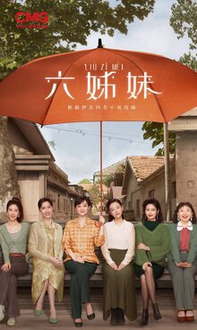 Постер сериала Шесть сестер