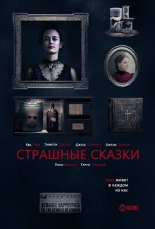 Penny Dreadful poster