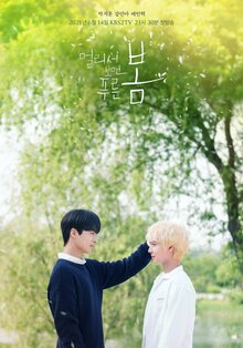 At a Distance, Spring Is Green poster