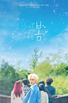 At a Distance, Spring Is Green poster