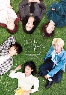 At a Distance, Spring Is Green poster