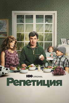 Untitled Nathan Fielder/HBO Pilot poster