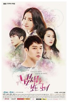 The Girl Who Can See Smells poster