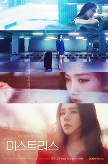 Mistress poster